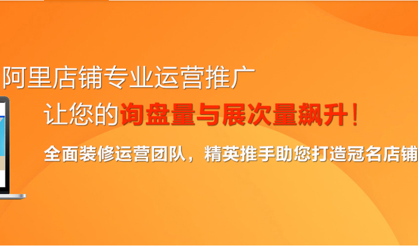 阿里巴巴店鋪是否存在以下問(wèn)題？